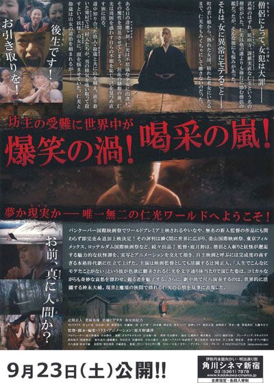 映画『仁光の受難』の画像（3枚目）