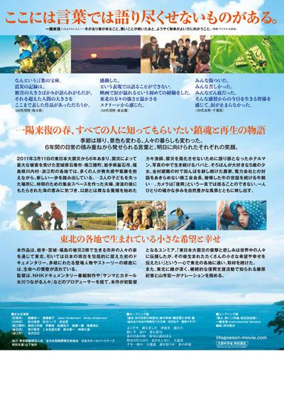 映画『一陽来復 Life Goes On』の画像（3枚目）