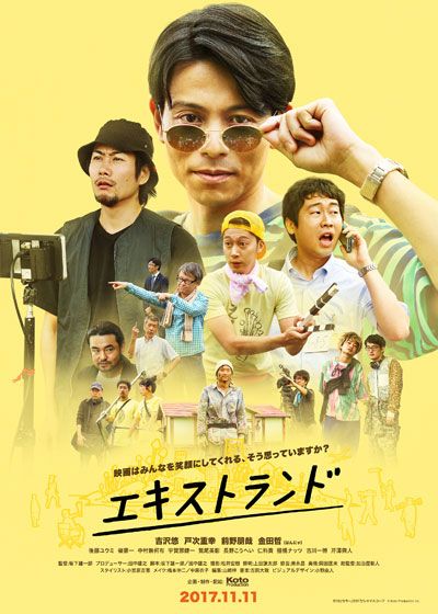 映画『エキストランド』の画像（2枚目）