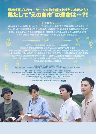 映画『エキストランド』の画像（3枚目）