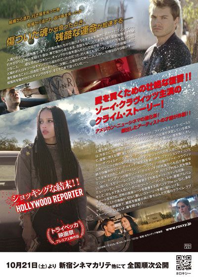 映画『ロキシー』の画像（3枚目）