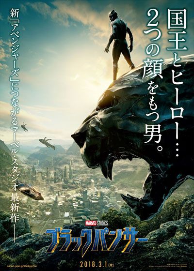 映画『ブラックパンサー』の画像（2枚目）