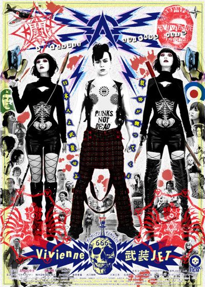 映画『ヴィヴィアン武装ジェット』の画像（2枚目）