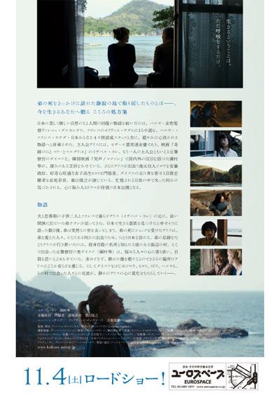 映画『KOKORO』の画像（3枚目）