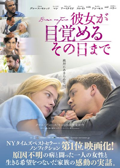 映画『彼女が目覚めるその日まで』の画像（2枚目）