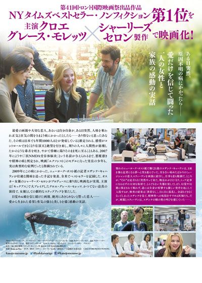 映画『彼女が目覚めるその日まで』の画像（3枚目）