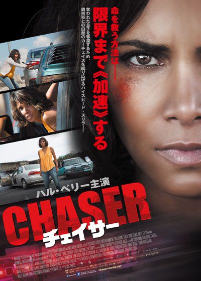 映画『チェイサー』の画像（2枚目）