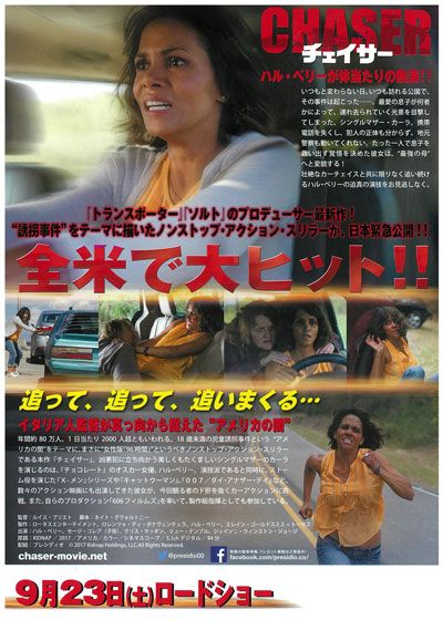 映画『チェイサー』の画像（3枚目）