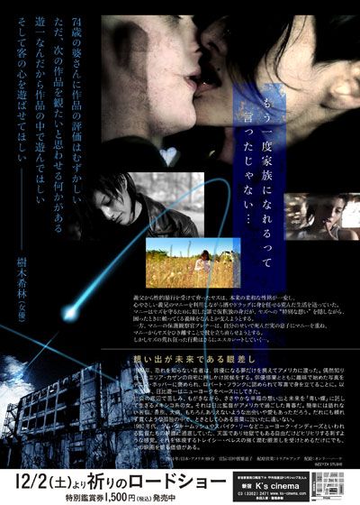 映画『ブルー・バタフライ』の画像（3枚目）