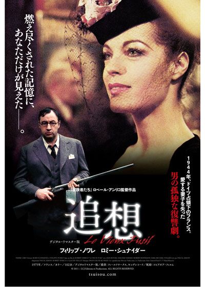 映画『追想』の画像（2枚目）