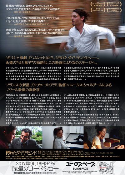 映画『汚れたダイヤモンド』の画像（3枚目）