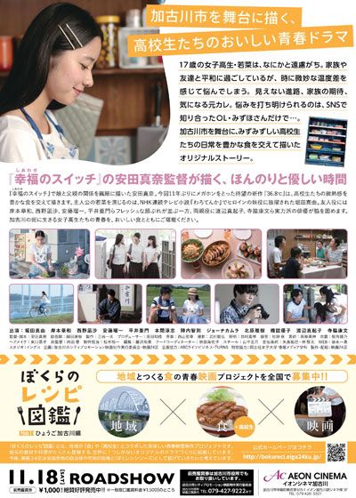 映画『36.8℃ サンジュウロクドハチブ』の画像（3枚目）