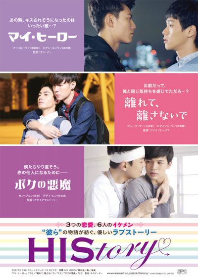 映画『ボクの悪魔』の画像（2枚目）