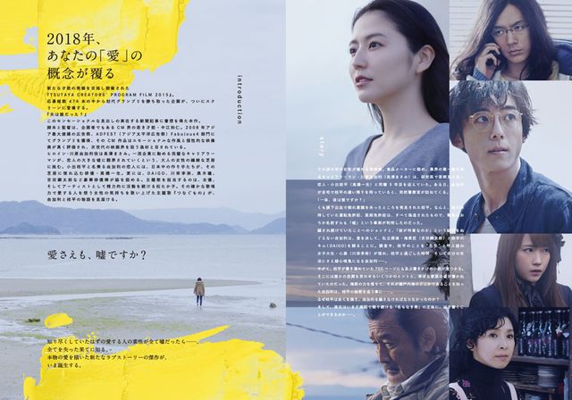 映画『嘘を愛する女』の画像（3枚目）