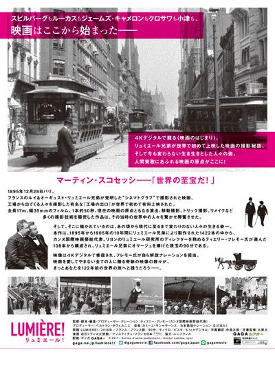 映画『リュミエール！』の画像（3枚目）