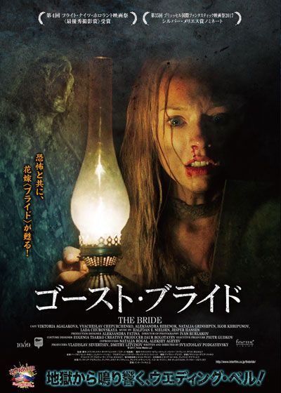 映画『ゴースト・ブライド』の画像（2枚目）