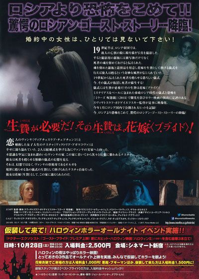 映画『ゴースト・ブライド』の画像（3枚目）