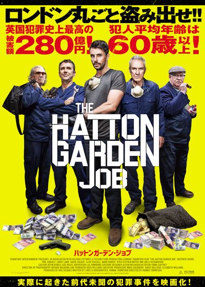 映画『ハットンガーデン・ジョブ』の画像（2枚目）