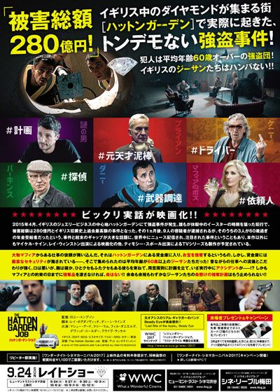 映画『ハットンガーデン・ジョブ』の画像（3枚目）