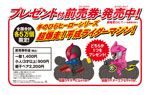 手のひらヒーローシリーズ 超爆走!平成ライダーマシン! 仮面ライダービルドver.または仮面ライダーエグゼイドver.