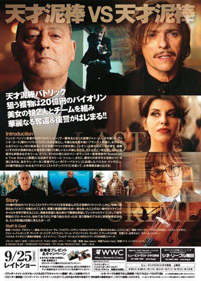 映画『ラスト・クライム　華麗なる復讐』の画像（3枚目）