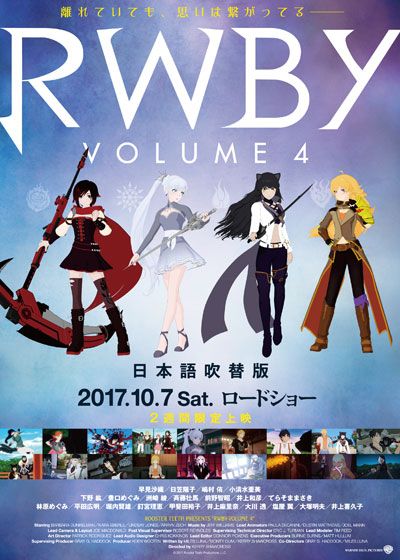 RWBY Volume 4＜日本語吹替版＞