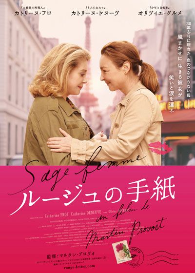 映画『ルージュの手紙』の画像（2枚目）