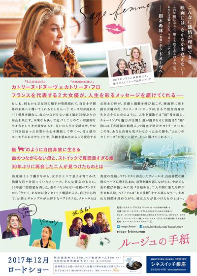 映画『ルージュの手紙』の画像（3枚目）