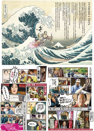 映画『のみとり侍』の画像（3枚目）