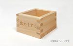 “恋が訪れる”特製ミニ桝