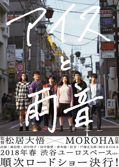 映画『アイスと雨音』の画像（2枚目）