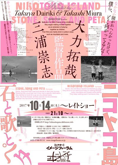 映画『ニコトコ島』の画像（2枚目）