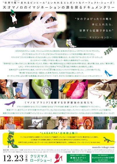 映画『マノロ・ブラニク　トカゲに靴を作った少年』の画像（6枚目）