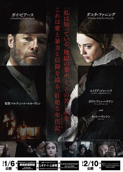 映画『ブリムストーン』の画像（3枚目）