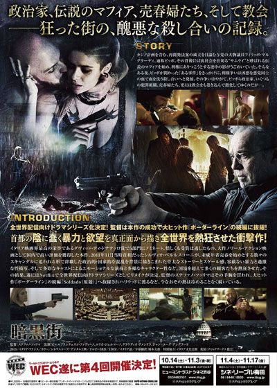 映画『暗黒街』の画像（3枚目）