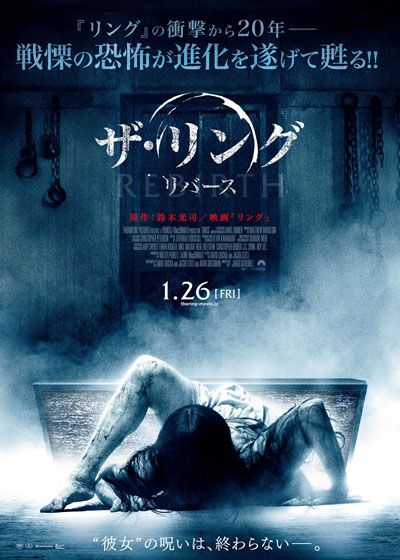 映画『ザ・リング／リバース』の画像（2枚目）