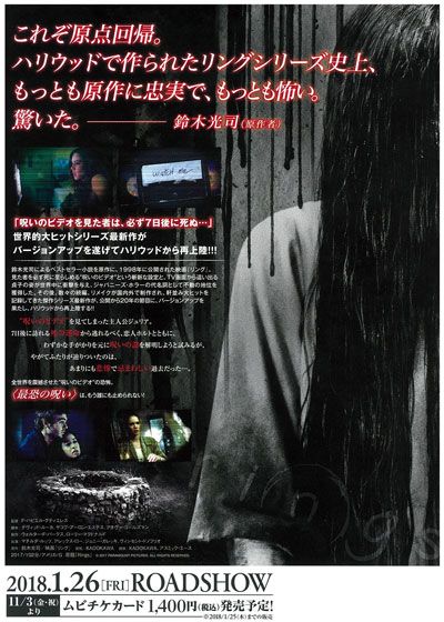 映画『ザ・リング／リバース』の画像（3枚目）