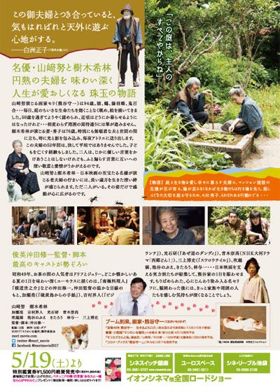 映画『モリのいる場所』の画像（3枚目）