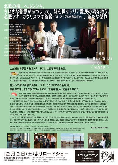 映画『希望のかなた』の画像（3枚目）