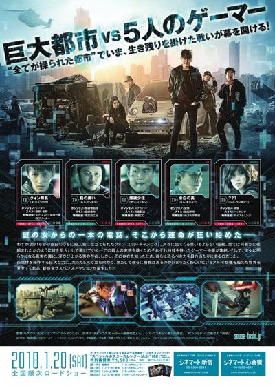 映画『操作された都市』の画像（3枚目）