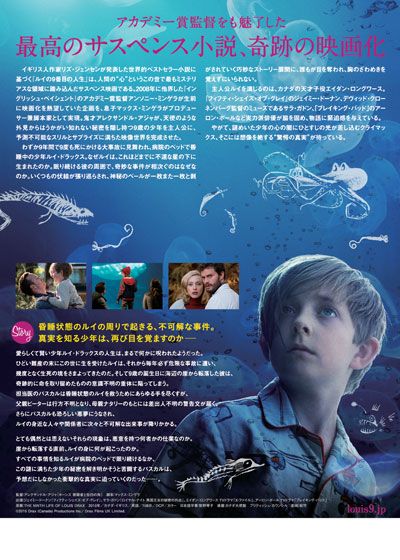 映画『ルイの9番目の人生』の画像（3枚目）