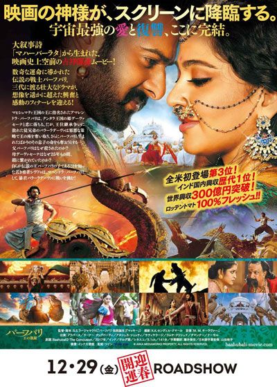 映画『バーフバリ　王の凱旋』の画像（4枚目）