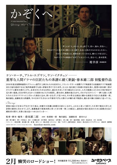 映画『かぞくへ』の画像（3枚目）