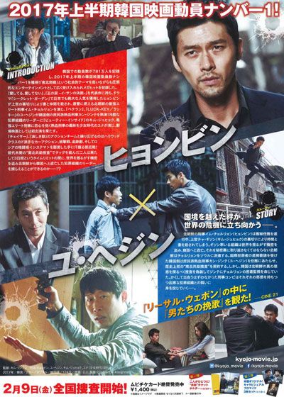 映画『コンフィデンシャル／共助』の画像（3枚目）