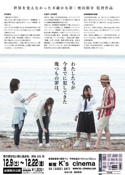 映画『世界を変えなかった不確かな罪』の画像（3枚目）