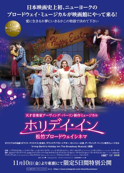 映画『ホリデイ・イン』の画像（2枚目）