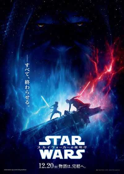 映画『スター・ウォーズ／スカイウォーカーの夜明け』の画像（2枚目）