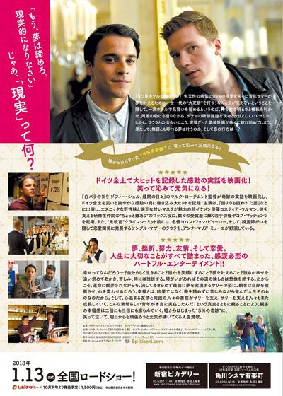 映画『5パーセントの奇跡　～嘘から始まる素敵な人生～』の画像（3枚目）