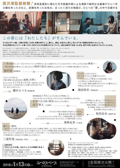 映画『わたしたちの家』の画像（3枚目）