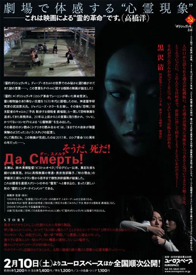 映画『霊的ボリシェヴィキ』の画像（3枚目）